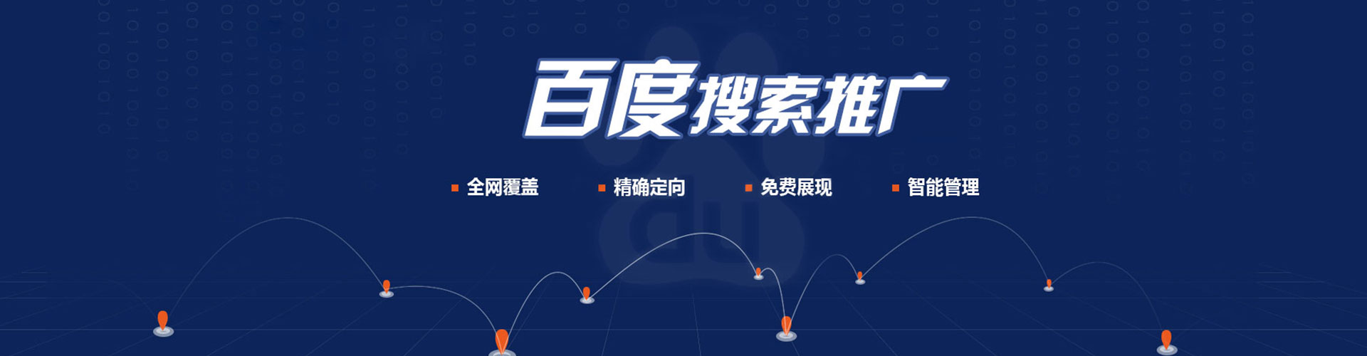 呈贡sem代运营